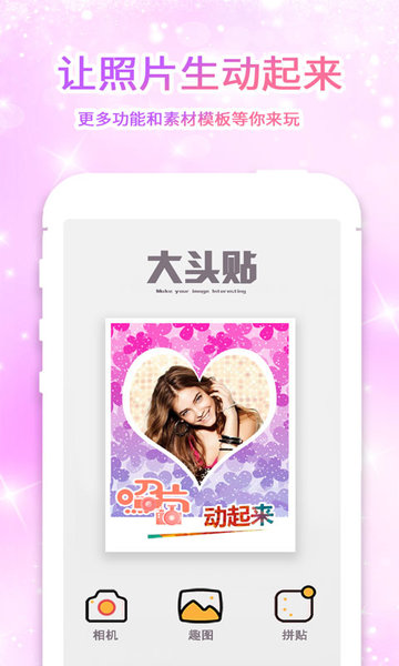 大頭貼  v2.30圖2