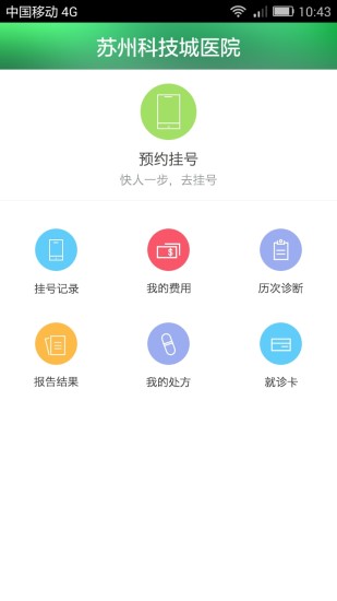 苏州科技城医院2023  v4.4图3