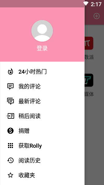 Polly阅读器  v118图3