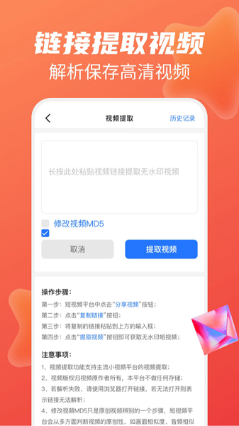 无痕去水印王  v1.2.9图2