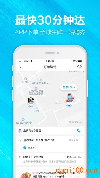 盒马生鲜超市  v5.75.0图3