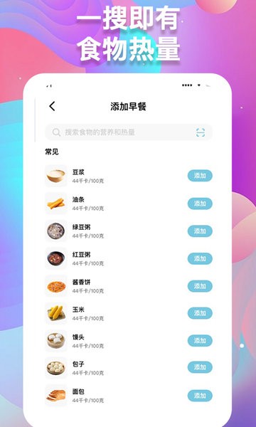 体重记录助手  v1.0.8图3