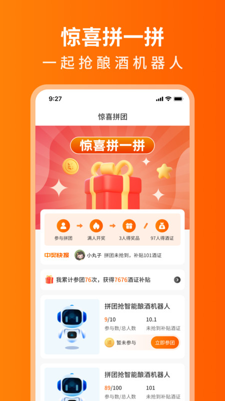 开心酒庄APP下载最新  v1.1.0图2