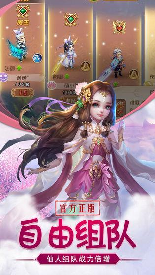 萌宠封神  v6.0.0图1