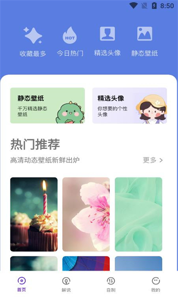 包子漫画板安卓版  v1.0图3