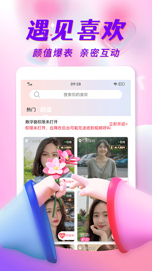 探姐视频聊天app  v1.0.1图1