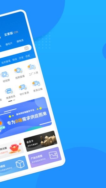 乐搜家  v1.3.006图2