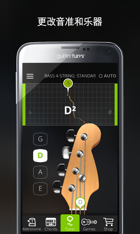 guitartuna吉他调音器app  v6.3.2图1