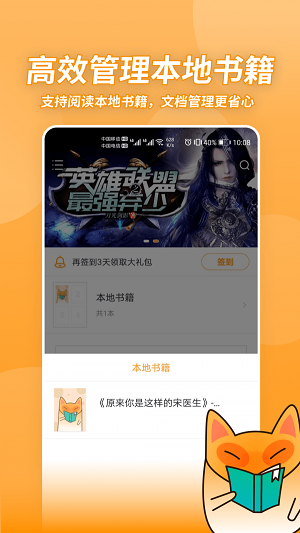 小书狐免费阅读小说下载百度网盘  v1.2.1.829图1