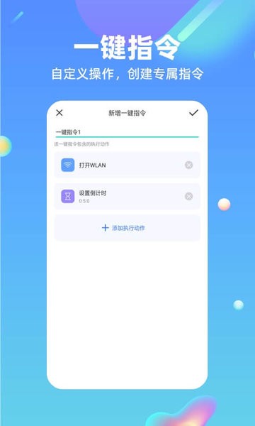 鴻物快捷指令  v2.0.3圖2