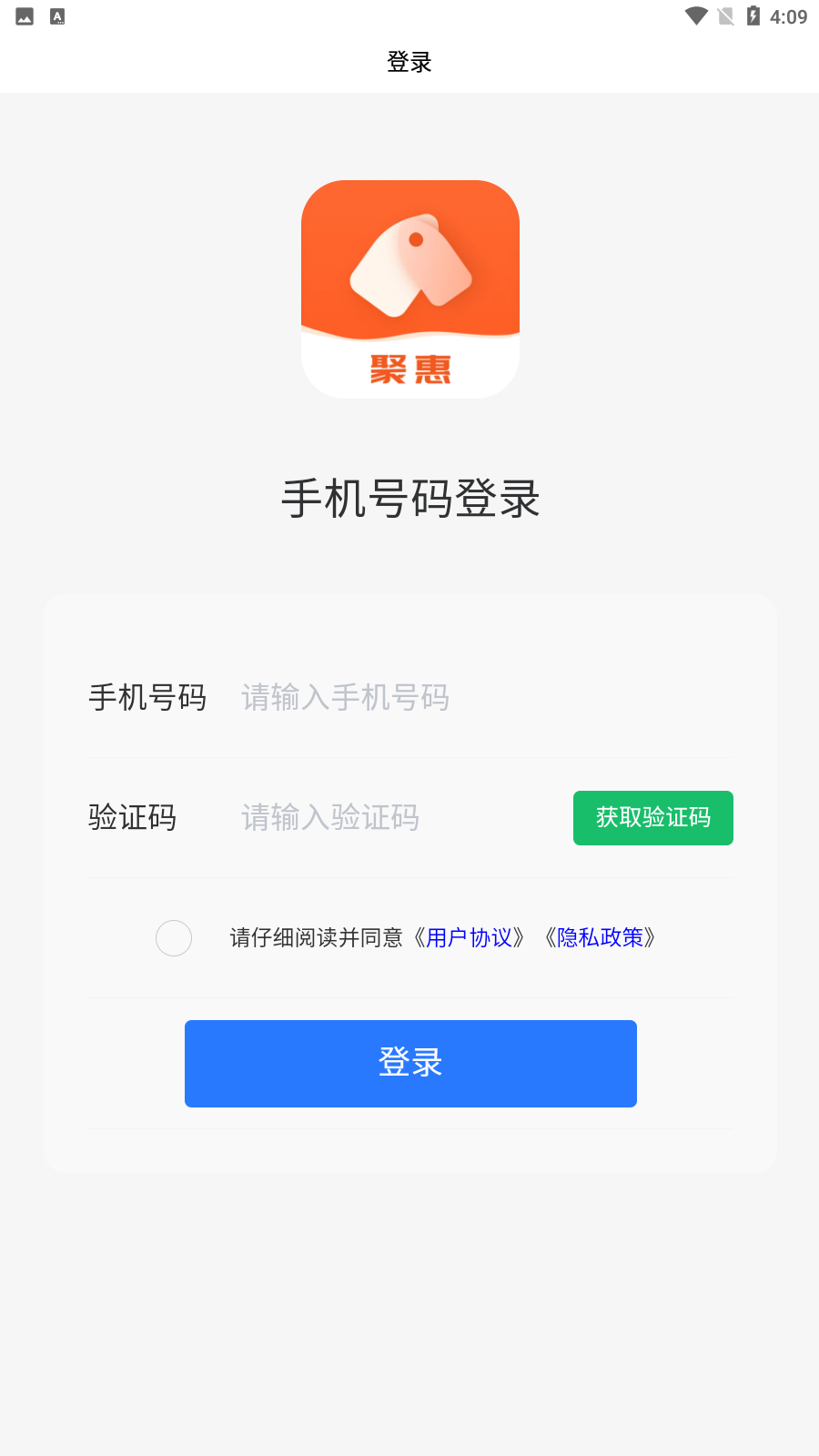 聚惠Solo2023  v1.4.1图1