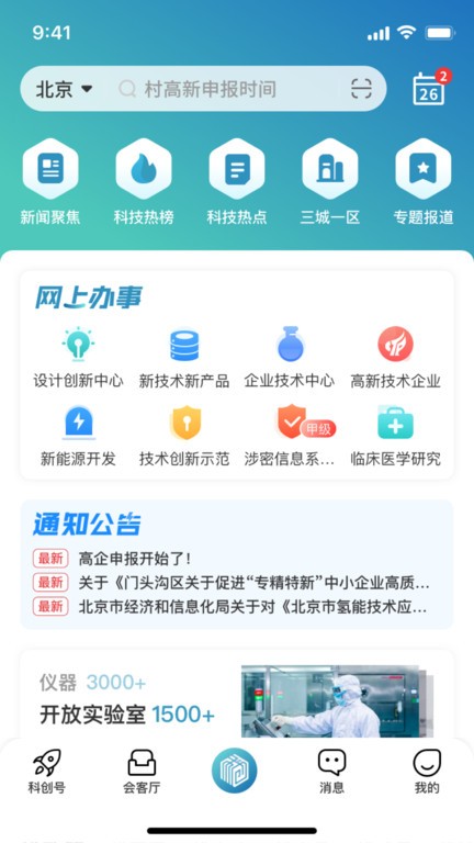 京科  v2.1.8图1