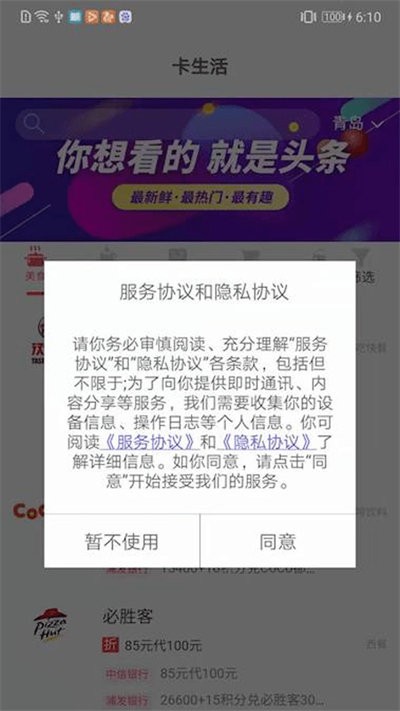 驴卡卡app  v1.3.4图2