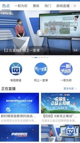 宁教云平台  v6.3.25.1图3