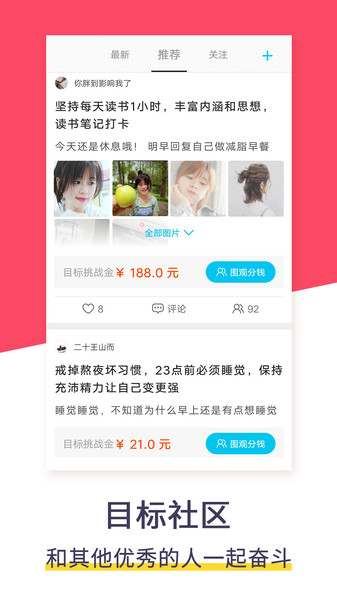 计划清单  v2.6.8图2