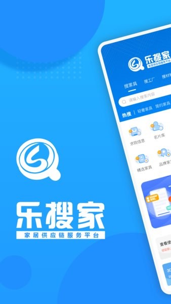 乐搜家  v1.3.006图3