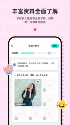 青藤之恋app  v2.8.8图3