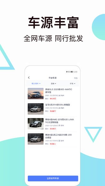 一车二手车  v2.1.2图2