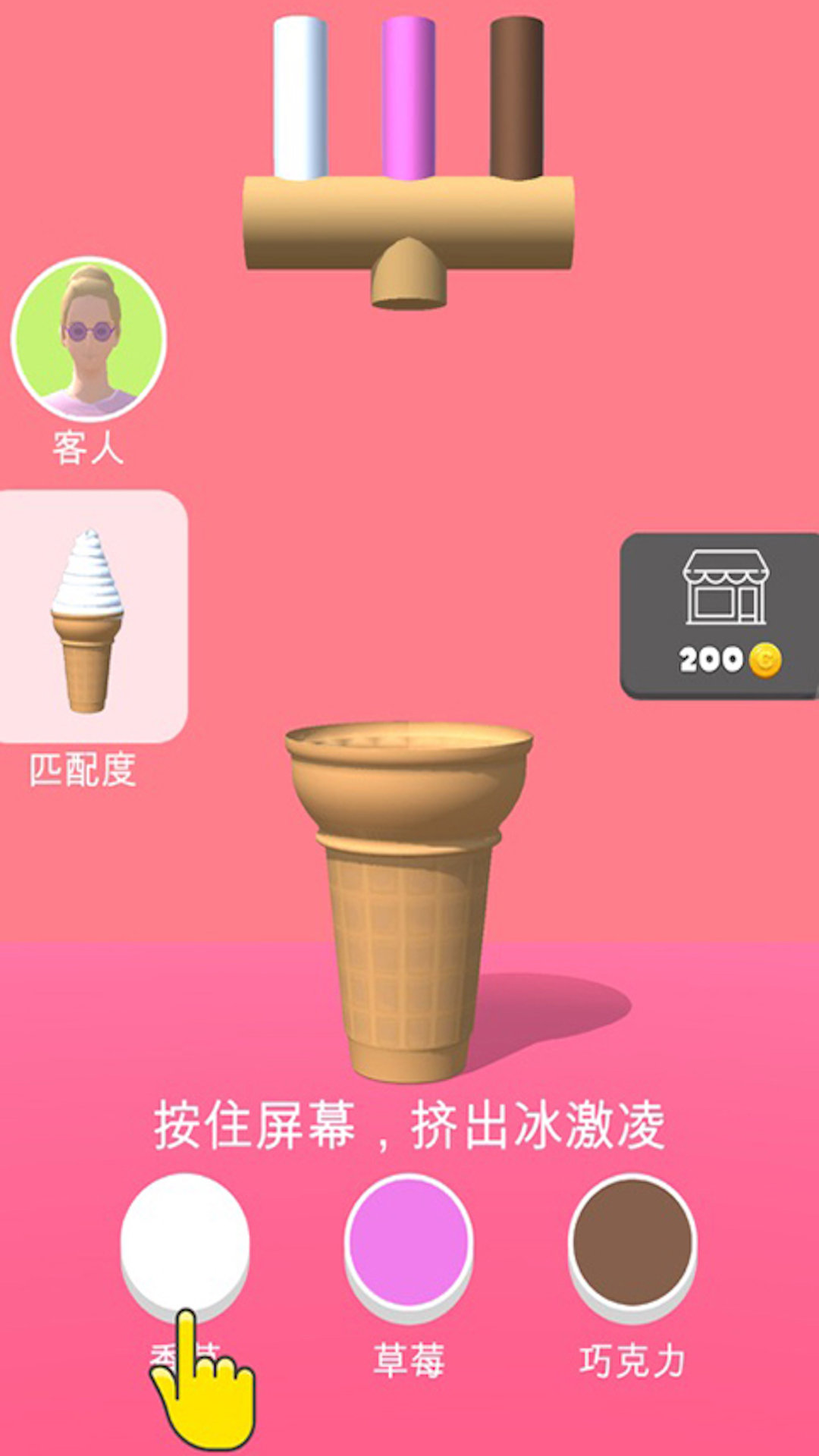 DIY冰淇淋  v1.00圖1