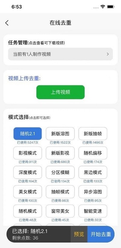 起号工具手机版  v1.0.0图2