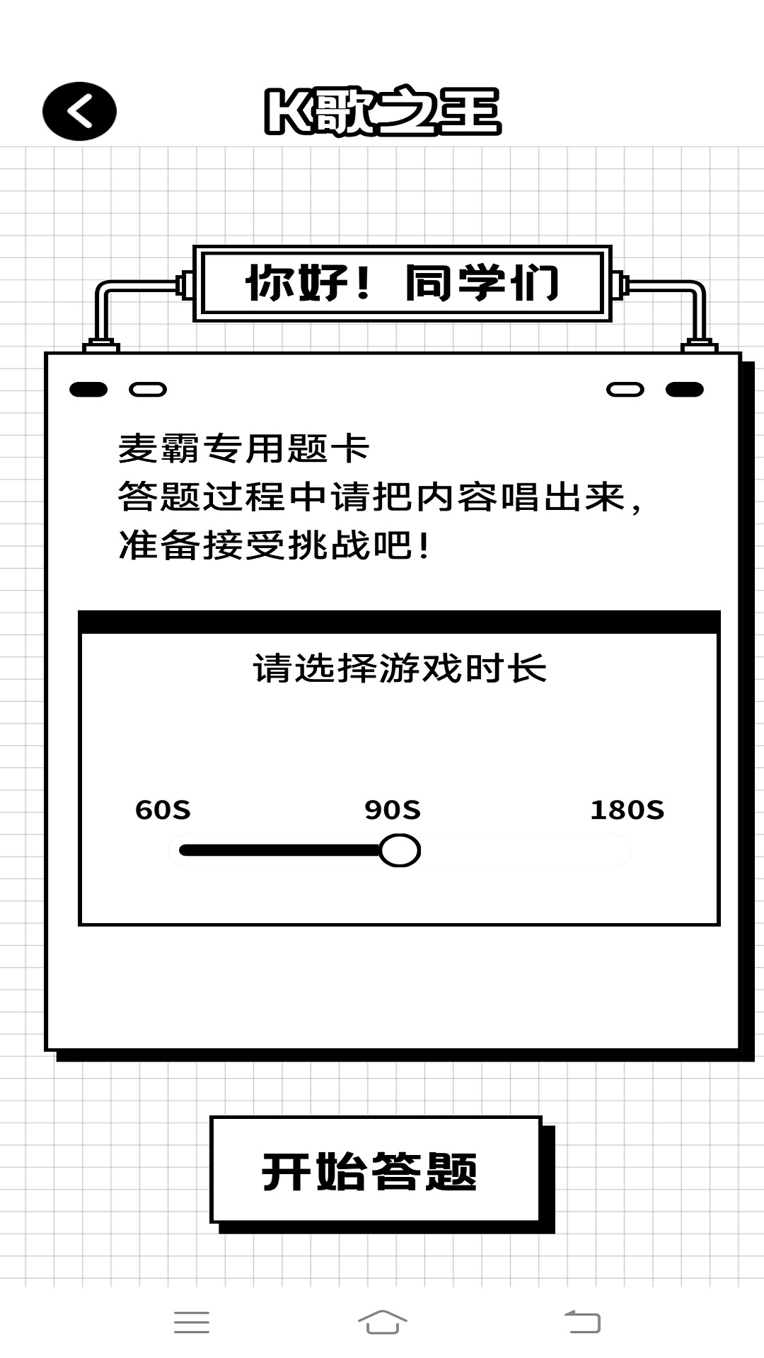 漢字找茬王鴨  v1.0.0圖3