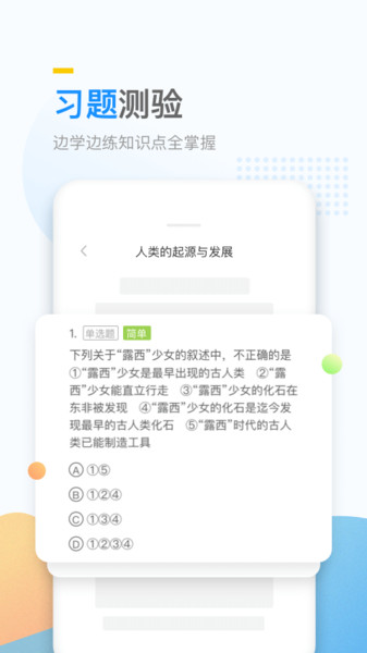 万门大学  v7.7.2图1