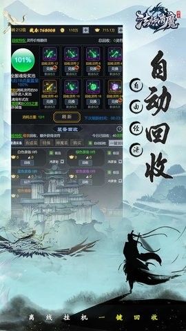 法师消魔  v1.0.12图3