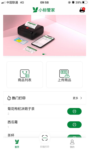 小标管家  v1.10.0图1