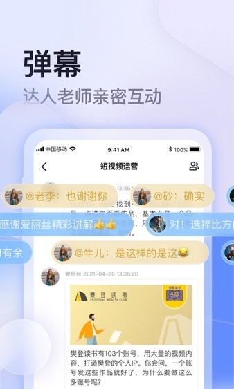 云学馆教育  v1.12.12图2