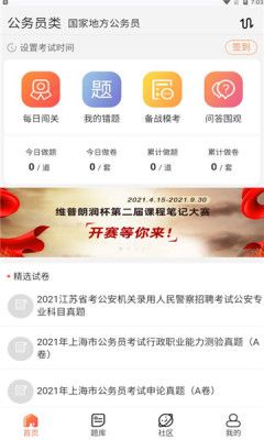 佚名学习社2024  v1.0.24图3