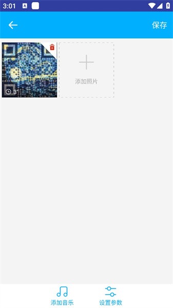 视剪  v2.3.1图3