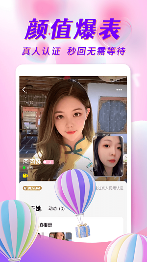 探姐视频聊天app  v1.0.1图3