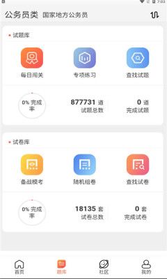 佚名学习社2024  v1.0.24图1