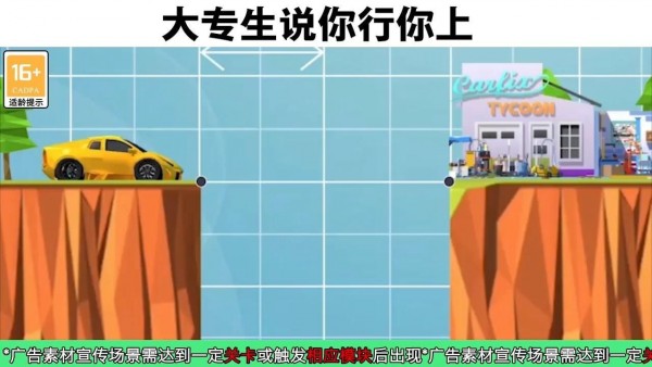 建橋天才  v2.5.6圖1