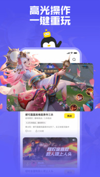 鹅盒最新版  v2.0.3图5