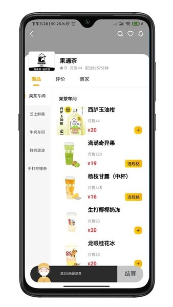 行家外卖平台  v1.12.2图1