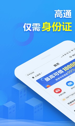 2345贷款王app  v4.8.1图1