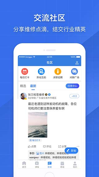 共轨之家诊断能手手机版  v7.29.0.10图3