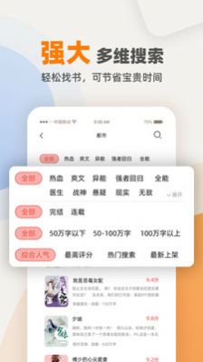 花市文学网手机版  v4.04.01图1