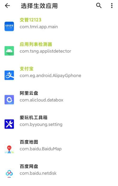 隐藏应用列表app  v3.1.1图1