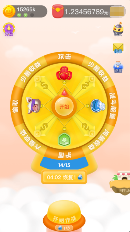 小猪快跑  v1.0图2