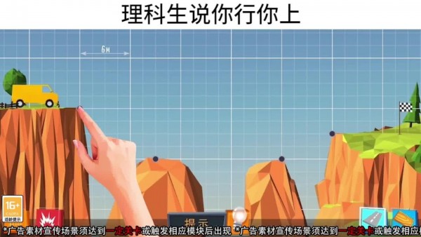 建橋天才