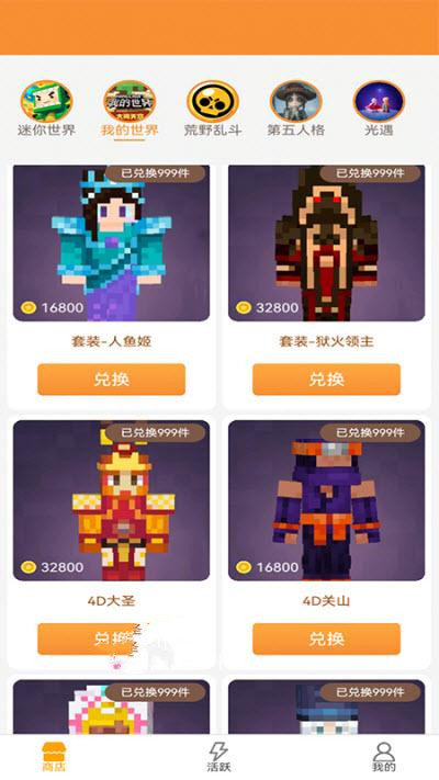 换肤大神最新版  v1.0.7图1