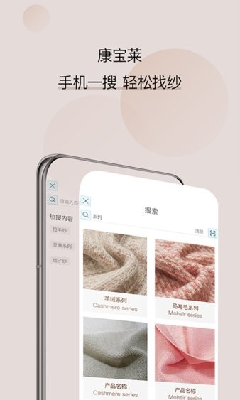 康寶萊花式紗