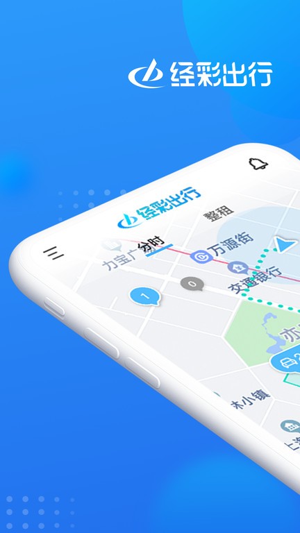 经彩出行  v3.6.2图1