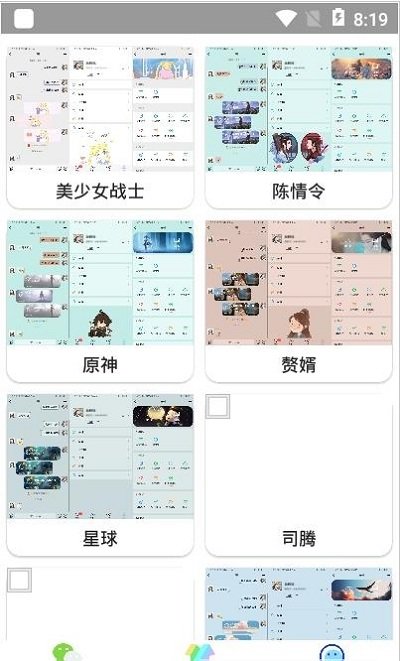 微扮酷Oppo版  v3.1图3