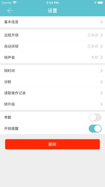 云硕智能  v2.1.0图1