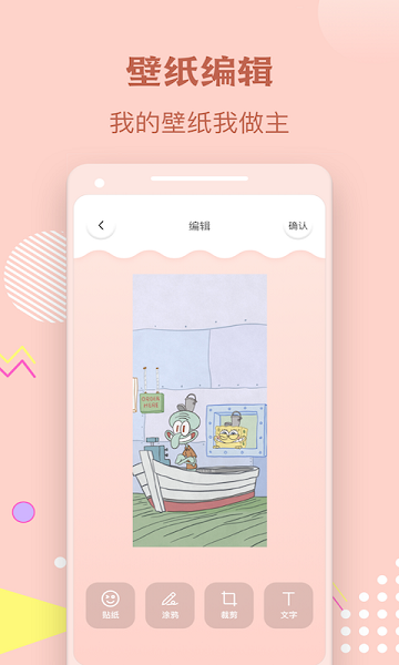 多多手机壁纸  v1.88图2