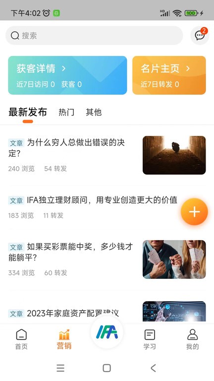 脚印云课  v3.60图2