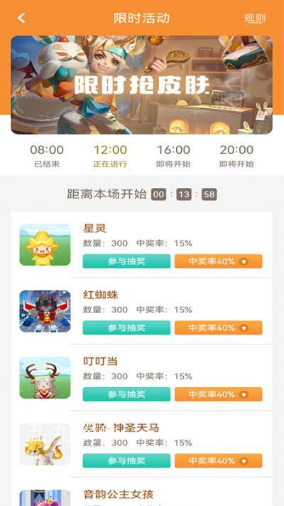 换肤大神最新版  v1.0.7图3